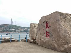 -东极岛景区