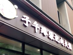 门面-子午路张记肉夹馍(翠华路店)