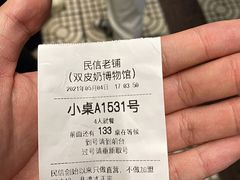 -民信老铺(双皮奶博物馆店)