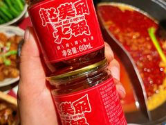 -赵美丽重庆火锅(西安直营总店)