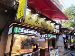 -西羊市老米家泡馍(西羊市店)