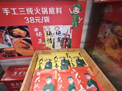 -大队长主题火锅(观音桥店)