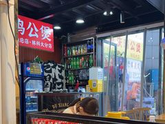 -重庆鸡公煲·嘟享吃(林科大店)
