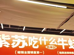-蛙来哒(万泰新天地店)