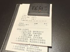 -探鱼·鲜青椒爽麻烤鱼(北京路天河城店)
