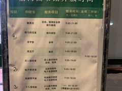 -荔湾区图书馆(周门馆)