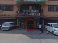 -兰特伯爵西餐厅·啤酒屋(方庄店)