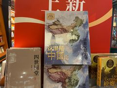 -西西弗书店(城西银泰城店)