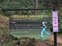 -径山寺