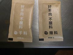 -很久以前羊肉串(南京路第一百货店)