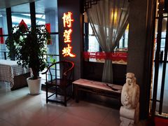 门面-博望坡饭店(宜山路店)