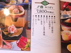 菜单-蟹道乐(道顿堀本店)