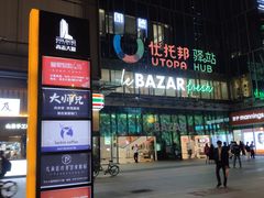 -高志大厦