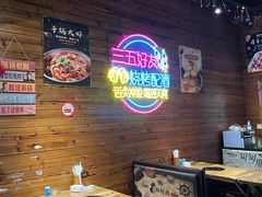 -东北烧烤·盱眙龙虾·巫山烤鱼·小海鲜