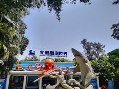 -北海市海滨公园