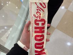 -西树泡芙(泉州浦西万达店)