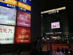 -金光华广场