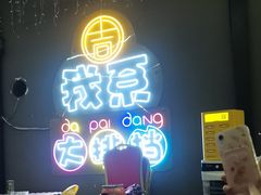 -吉源大排档·鱼生·海鲜(烧烤彩印厂店)