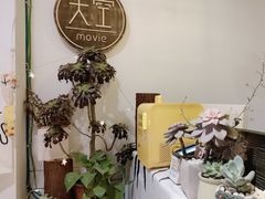 -sky天空私人影吧(师大花园店)