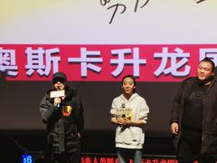 -奥斯卡升龙国际影城(RealD Cinema)