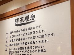 -豚王拉面(澳门银河店)