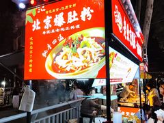 -四厂烩面(棉纺路店)