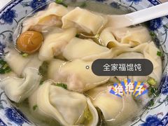 -217笋干馄饨