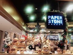 -PAPER STONE BAKERY(天汇广场店)