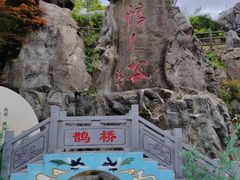 -黄山翡翠谷景区