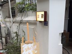 -浅行深作咖啡坊