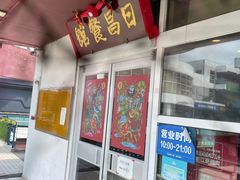 -日昌餐馆(亦庄店)