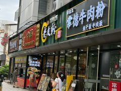 -上海世纪汇广场