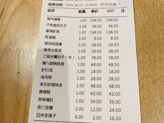 账单-局气烤鸭·北京菜(德云社店)