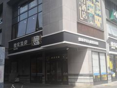 -魏家凉皮(大差市店)