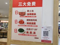 -米村拌饭(砂之船中东奥莱店)