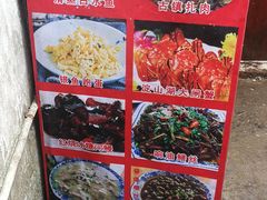 -洞天食府(北大街店)