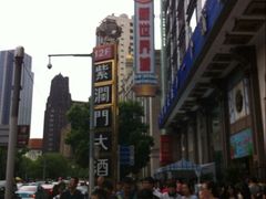 -小杨生煎(黄河路店)