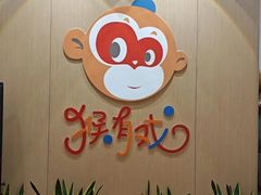 -猴有戏教育戏剧·音乐剧·主持口才·演讲朗诵辩论(环球港华师大校区)