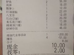 账单-禄鼎记·多口味酸菜鱼(侨鑫店)