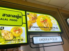 -Magic Food Point(Airport Street food)