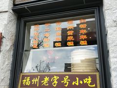 门面-味中味(东街店)