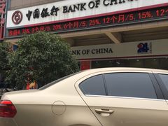 门面-中国银行(苏州唯亭支行)