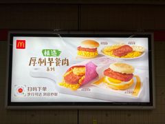 -麦当劳(新闸路店)