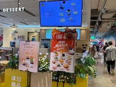 -满记甜品(优客百盛店)