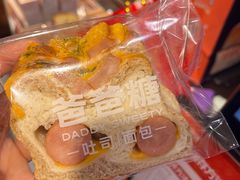 -爸爸糖吐司面包(悠唐购物中心店)