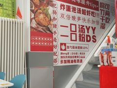 -螺大喜螺蛳粉(华业东方玫瑰店)