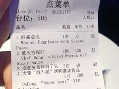 -大董烤鸭店(王府井店)