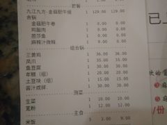 账单-黄记煌三汁焖锅(招商花园店)