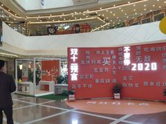 -保利MALL(天鹅湖店)
