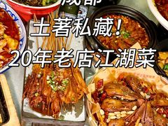 -情妹耙泥鳅·江湖川菜(科华店)